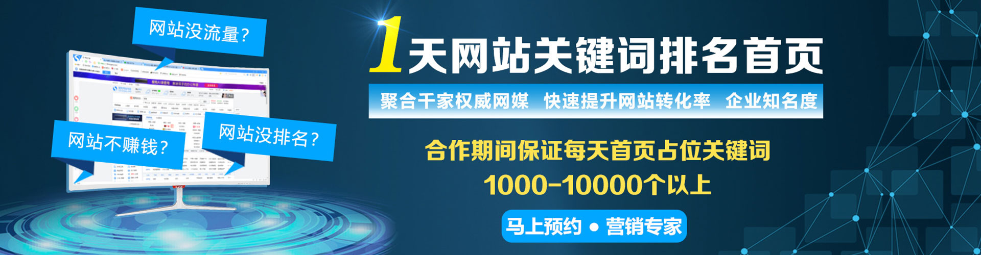 赛罕百度优化推广
